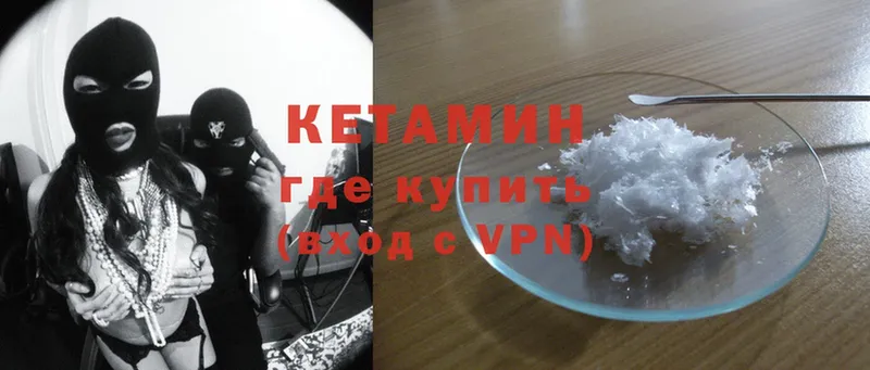 купить наркотик  Островной  Кетамин ketamine 